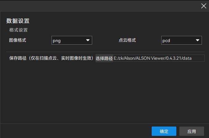 设置_数据设置.png