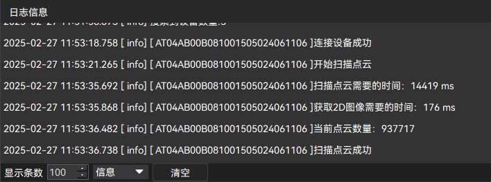 2d图像控件_日志信息.png