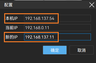 嵌入式_修改ip.png
